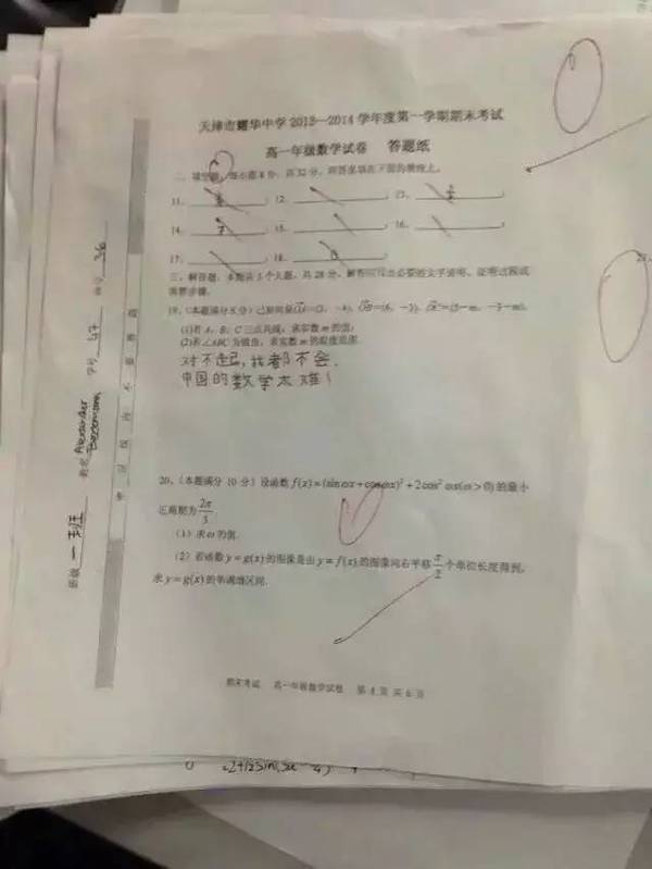 中国初二学生做美国高考SAT数学题SO EASY～