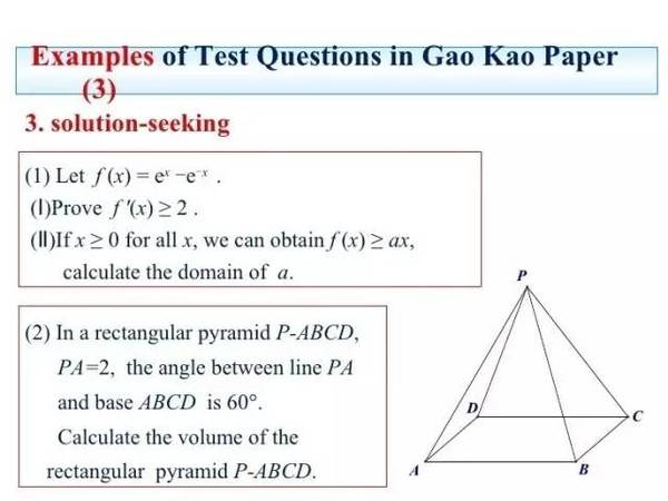 中国初二学生做美国高考SAT数学题SO EASY～