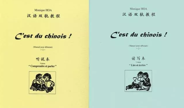 移民法国完全不用担心语言了！法国中文教学早已遍地开花！！