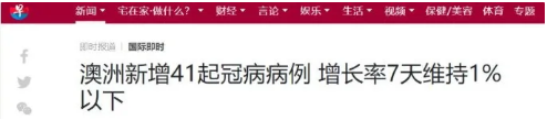 新西兰，英联邦战“疫”标兵？或对中国提前解禁