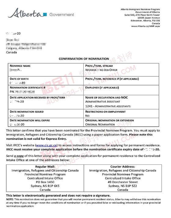 喜讯！加拿大阿尔伯塔省雇主担保项目省提名顺利获批！