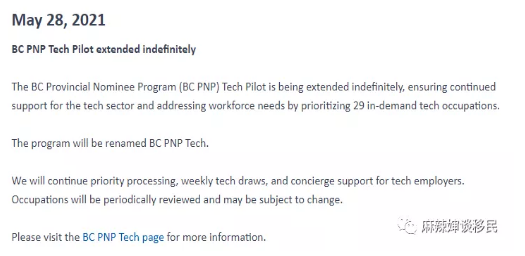 加拿大BC省雇主担保移民Tech Pilot科技试点类别成为永久项目！