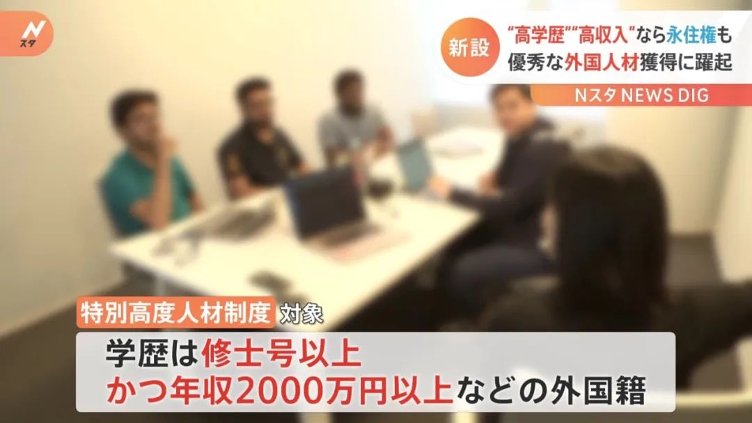 日本高才，最快1年获得日本永驻资格，新政策4月21号日开始实施！