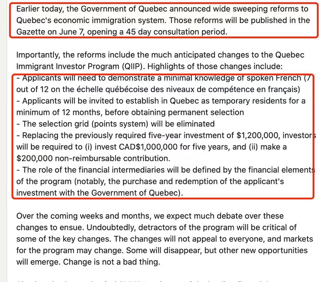魁北克投资移民计划的重大改革，2023年6月魁省经济类移民征集意见