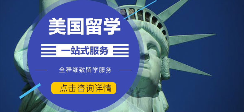 梧州优选美国艺术留学申请机构:2025年最新名单公布