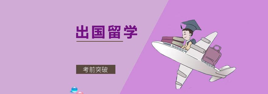 秦皇岛有哪些日本研究生留学中介机构_今日榜单公布