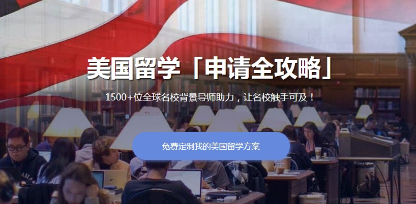 龙岩本地马来西亚研究生留学中介机构按人气热度排名