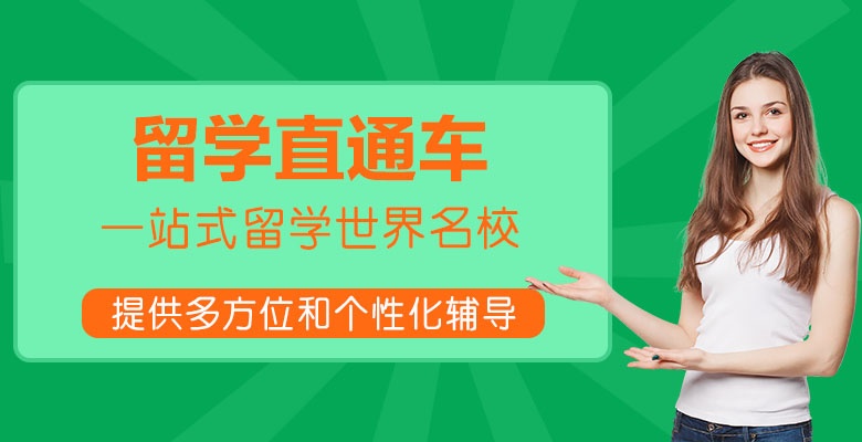 北海有哪些澳洲研究生留学培训机构按关注度排名