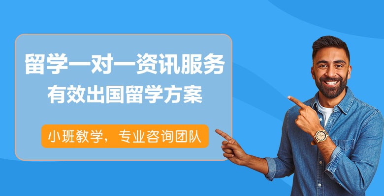 遵义专业办理澳洲本科留学培训机构按热度排名名单一览