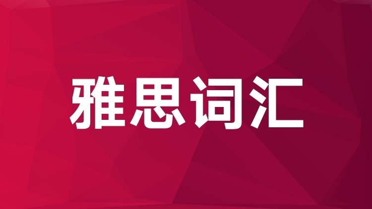 聚焦!长沙雅思培训学校榜首名单汇总一览