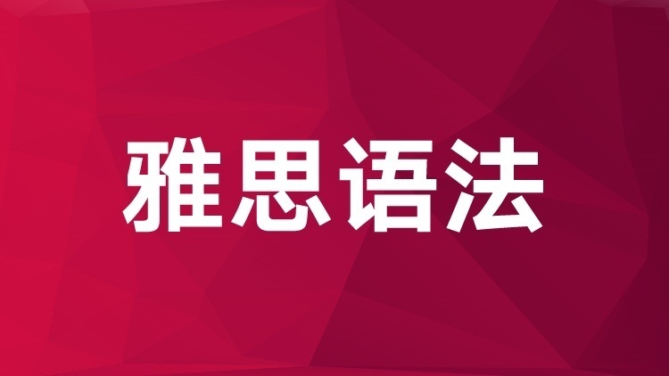 【评测】北京雅思培训机构top5排名一览