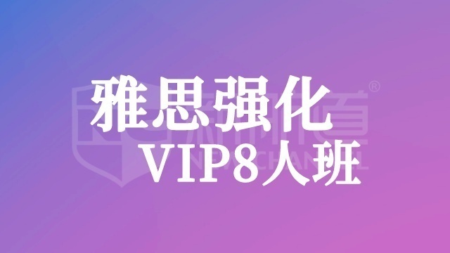 热推！武汉雅思辅导班top5排名一览