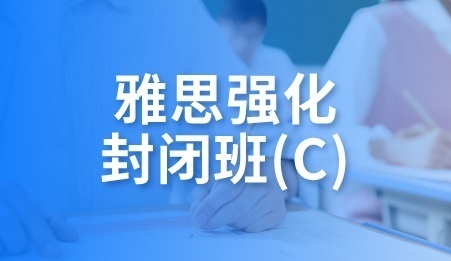 【精心整理】长沙雅思辅导班排名一览表