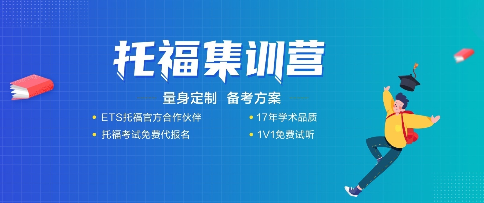 【盘点】厦门雅思培训班top5排名一览