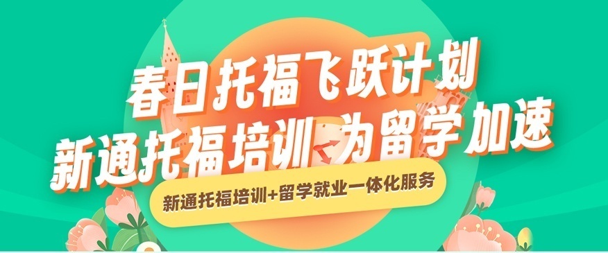 【今日推荐】贵阳雅思辅导班榜首名单汇总一览