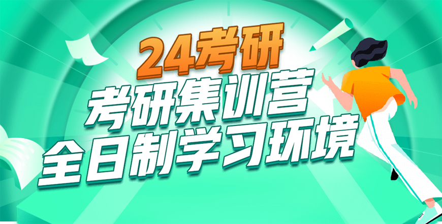 新东方考研|乌鲁木齐24考研集训营十大一览汇总