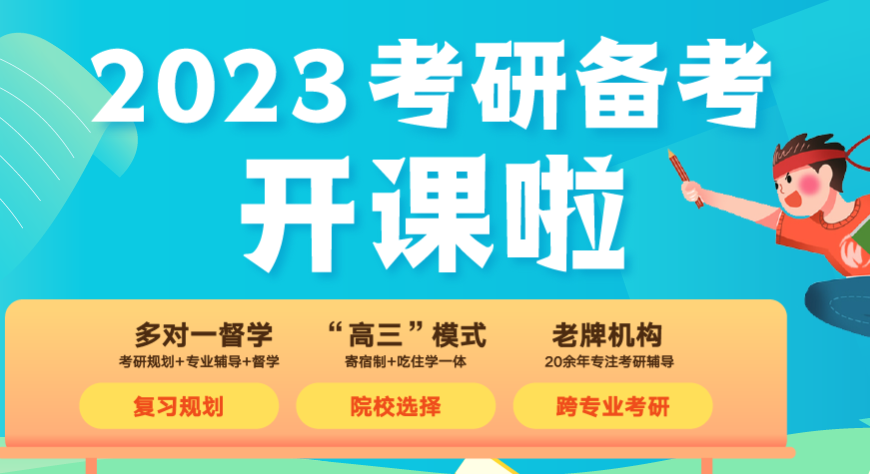 贵阳花溪区启航国内考研培训班价格费用一览