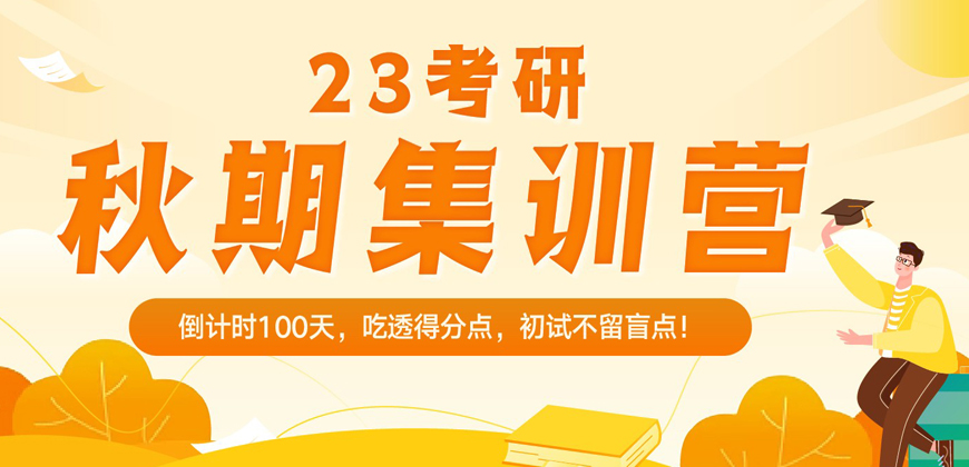 【本地排名】青岛靠谱班都有哪几家24备考考研全程辅导机构