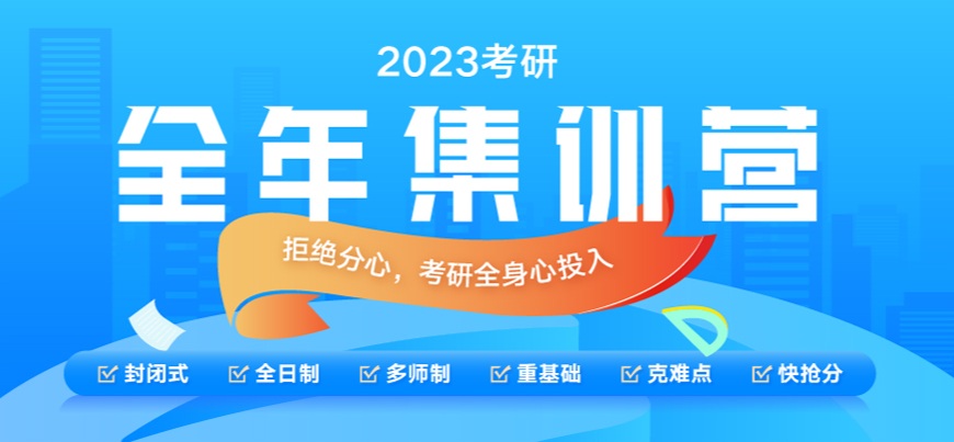 【今日排名更新】南昌十大详情预览考研半年集训营