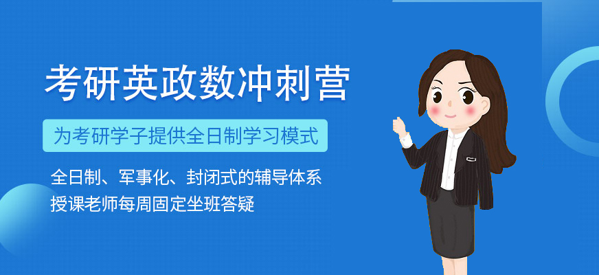 今日名单盘点!昆明研究生考试辅导机构排行榜一览