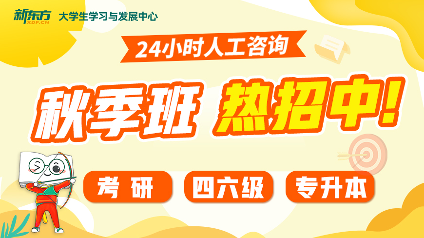 今日揭秘!长春考研集训营价格收费