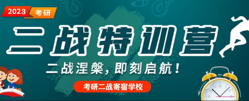 北京朝阳区考研集训营上岸率高的机构一览