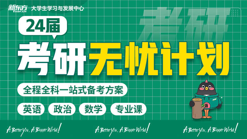 【25考研必看】海口法硕考研辅导排名详细名单