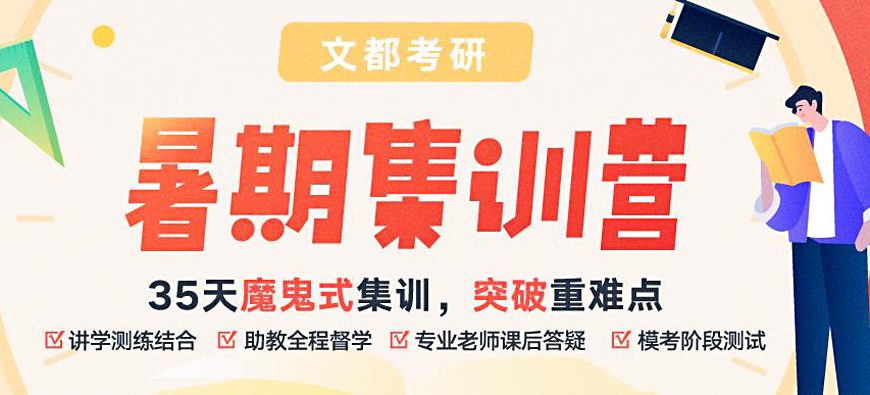 兰州市23年盘点考研考前辅导班收费标准是多少