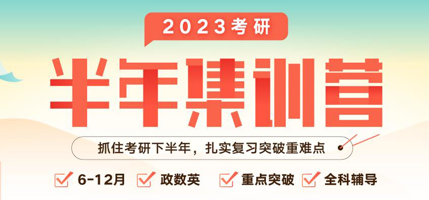 【TOP10排名揭秘】长春十佳考研培训机构