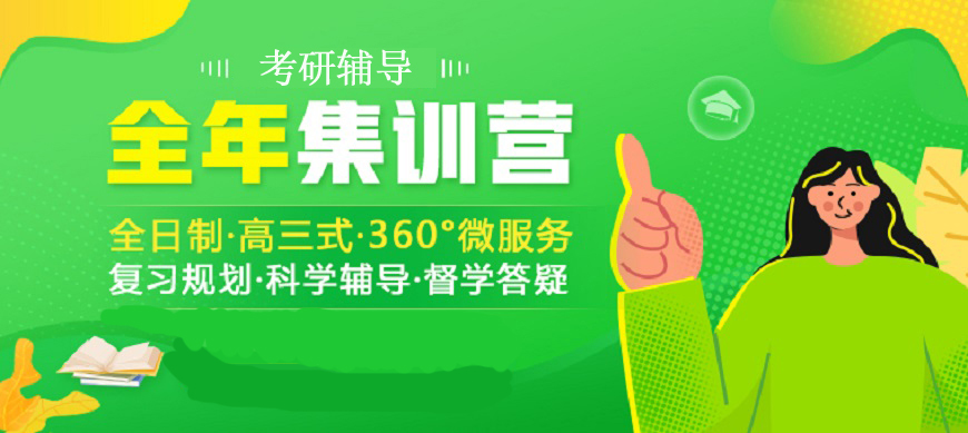 烟台市23年盘点考研培训班线下机构哪个好