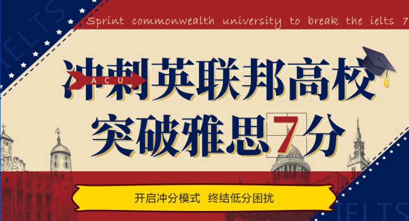 青岛朗阁教育-出国留学雅思托福语培-banner12