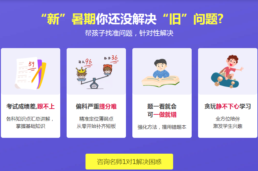 中小学高中辅导班