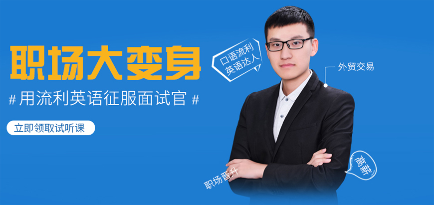 温斯顿英语-banner3