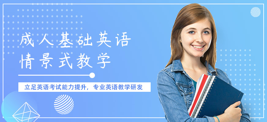 温斯顿英语-banner5