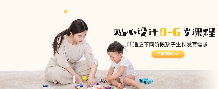 七田真-专注于婴幼儿儿童的早期教育banner9