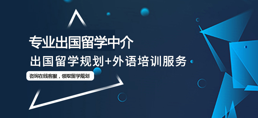 新东方前途出国-专注高端留学申请-banner2