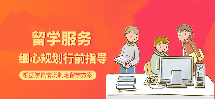 青竹学院留学语培-专注高端留学申请