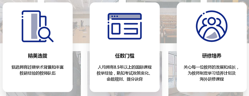 国际学校备考-国际课程ALEVEL，IB,AP课程辅导