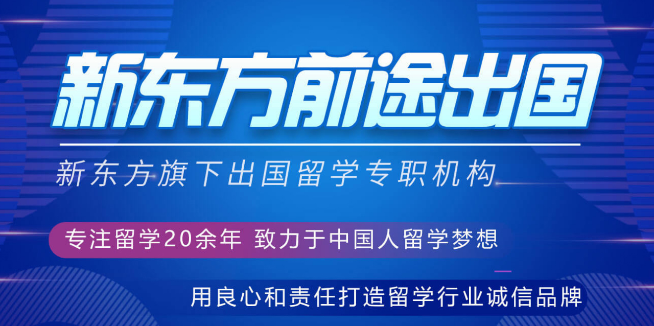 青岛出国留学中介靠谱专业排名