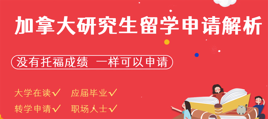 宁波研究生留学中介哪家好