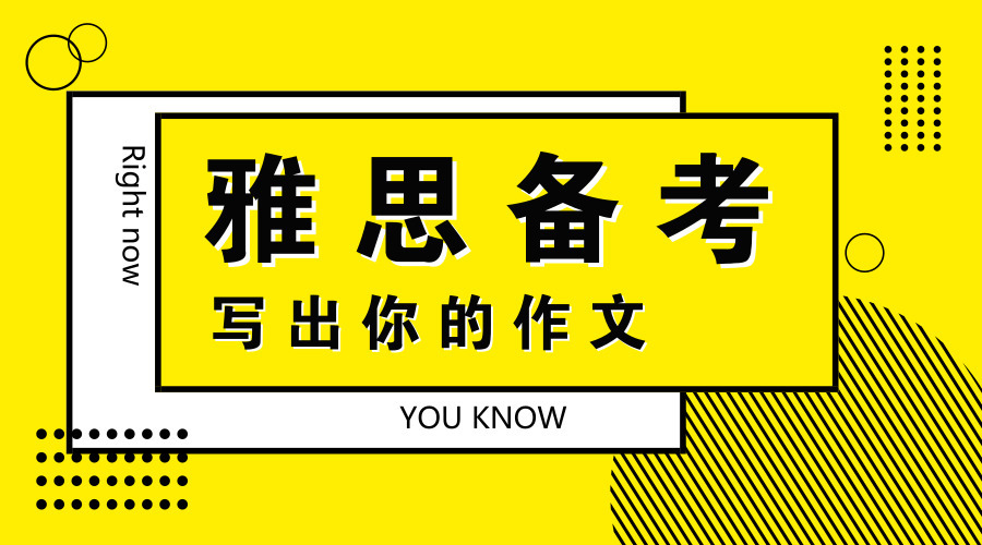 朗阁雅思集训营