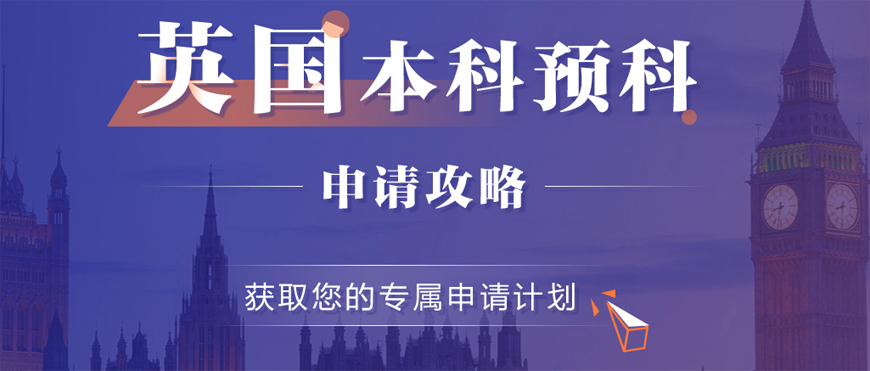 温州英国留学机构哪家好