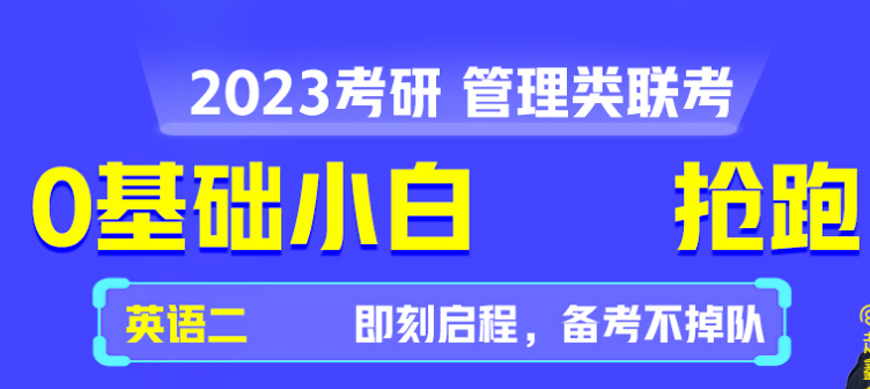 长春考研英语辅导班排名