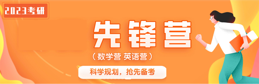 长春南关区考研英语培训班实力排名