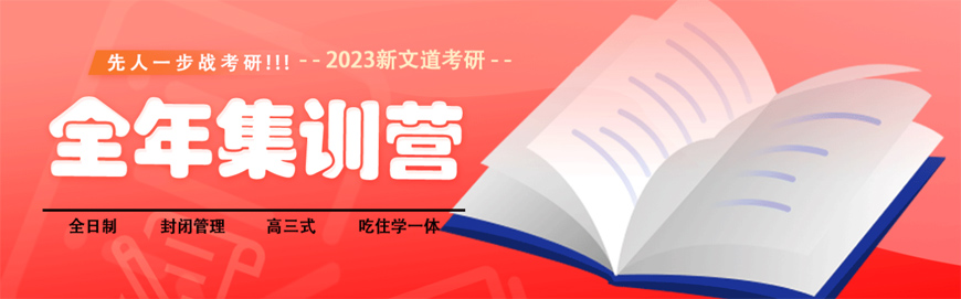 长春大学附近考研英语培训班实力排名