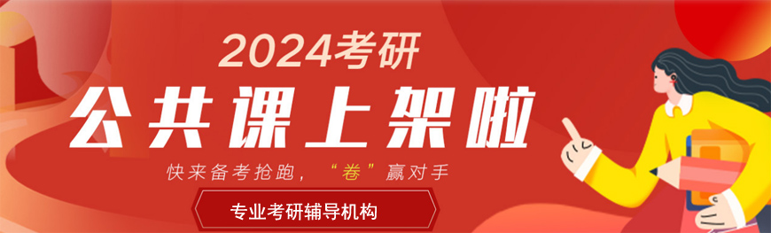 长春朝阳区考研英语辅导机构实力排名