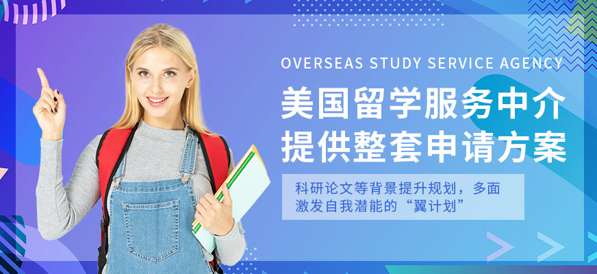 洪湖留学中介十大排名一览