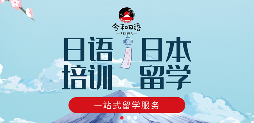 宁波海曙区专业的日语培训机构