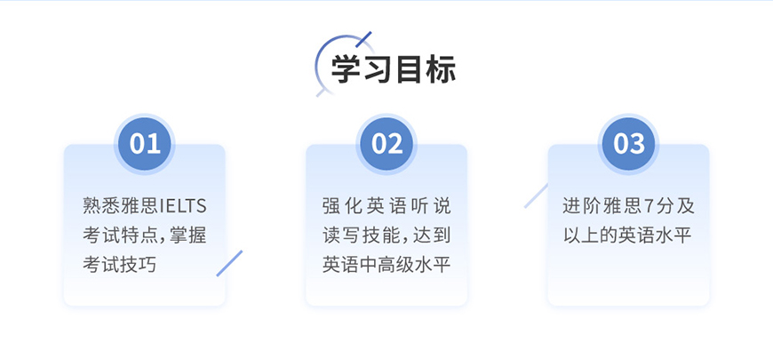 留学雅思托福国际课程培训