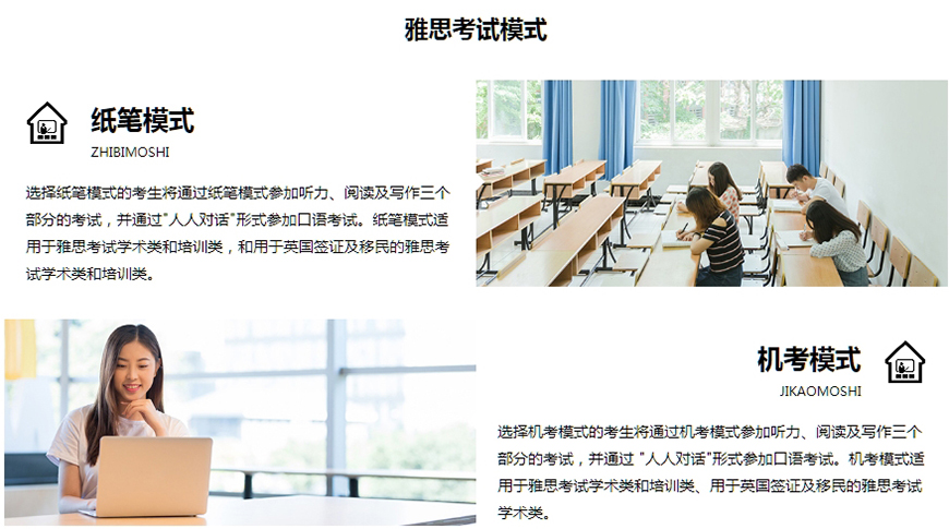 留学雅思托福国际课程培训